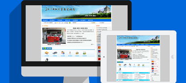 事業單位網站建設 事務管理網站開發 政府網站制作 江門析客