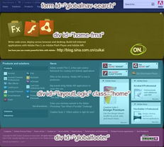 adobe網(wǎng)站前端開發(fā) 結(jié)構(gòu)層概況