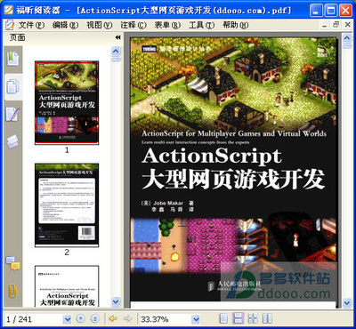 actionscript大型網(wǎng)頁(yè)游戲開發(fā)pdf|actionscript大型網(wǎng)頁(yè)游戲開發(fā)下載 pdf高清版 - 多多軟件站