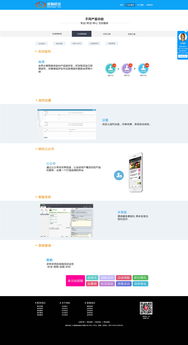 軟件開發(fā)網(wǎng)頁