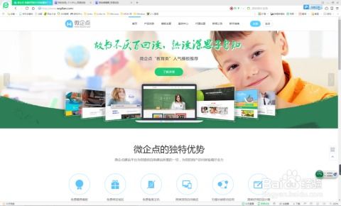 如何打造屬于自己的網(wǎng)站 從零開始的網(wǎng)頁(yè)開發(fā)指南